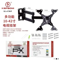 SUPORTE TV ARTICULADO-KA-C069